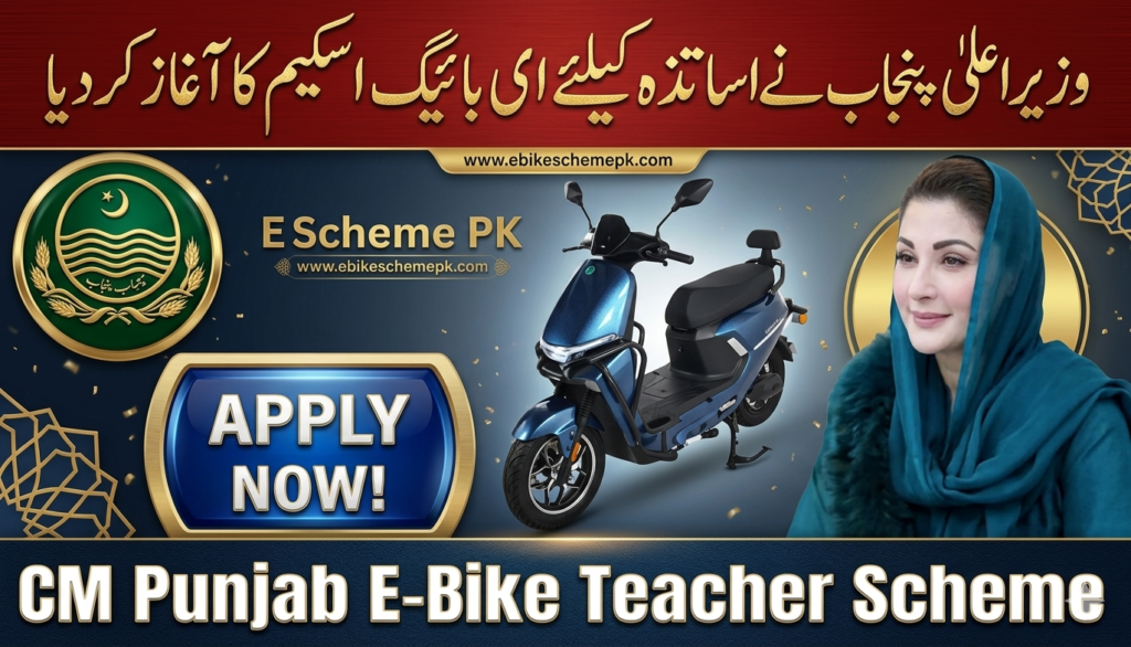 CM Punjab Bike Scheme 2026 