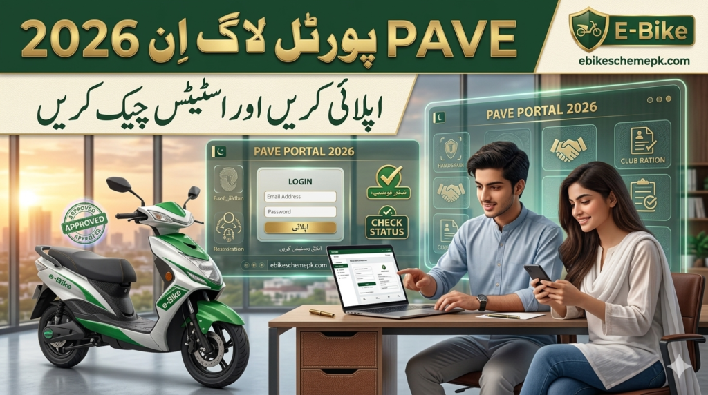 PAVE Status Check by CNIC Pakistan 2026