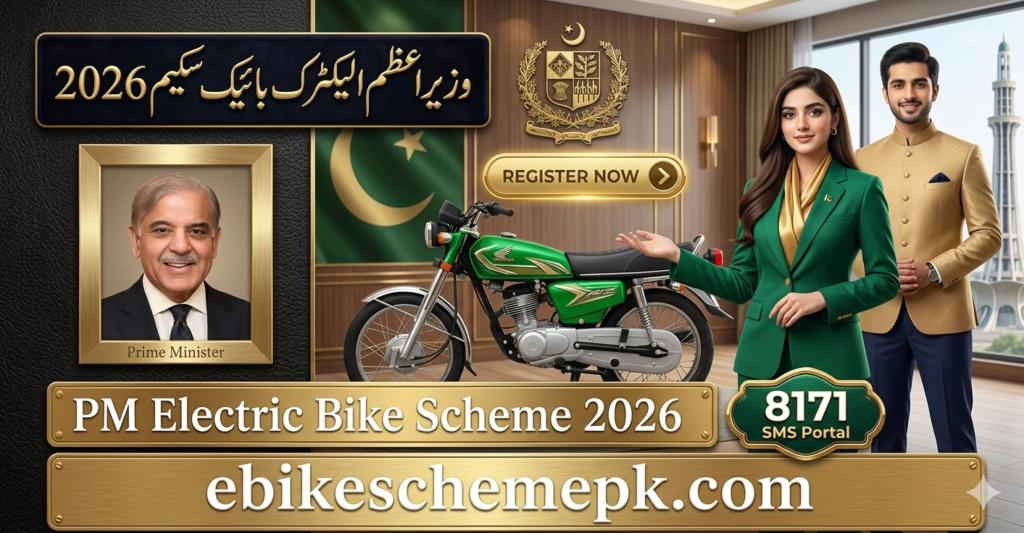 PM Electric Bike Scheme 2026