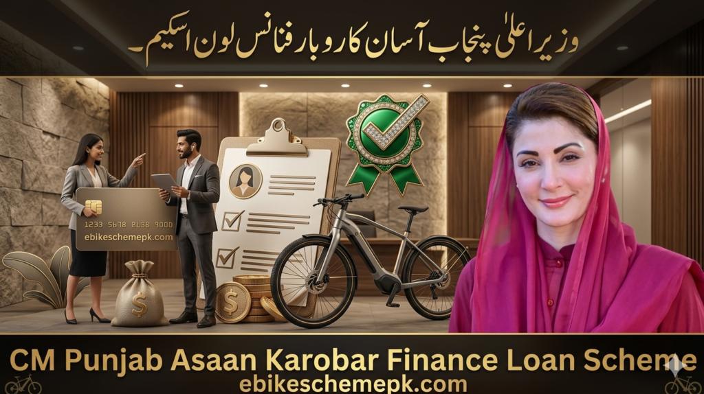Asaan Karobar Scheme 2026