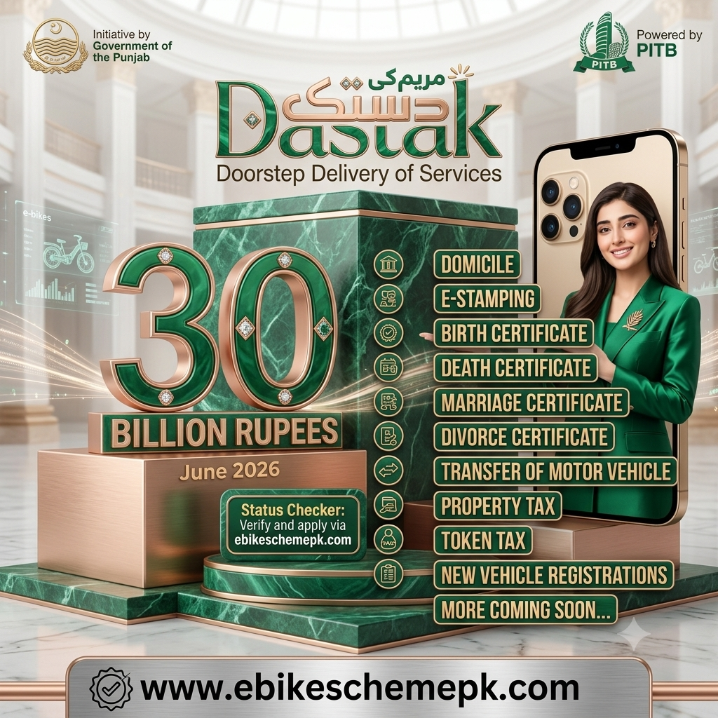 Maryam Ki Dastak App 2026