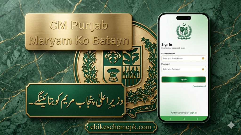 Maryam Ko Batain App