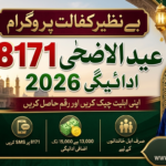 BISP 8171 Eid Ul Adha Payment 2026