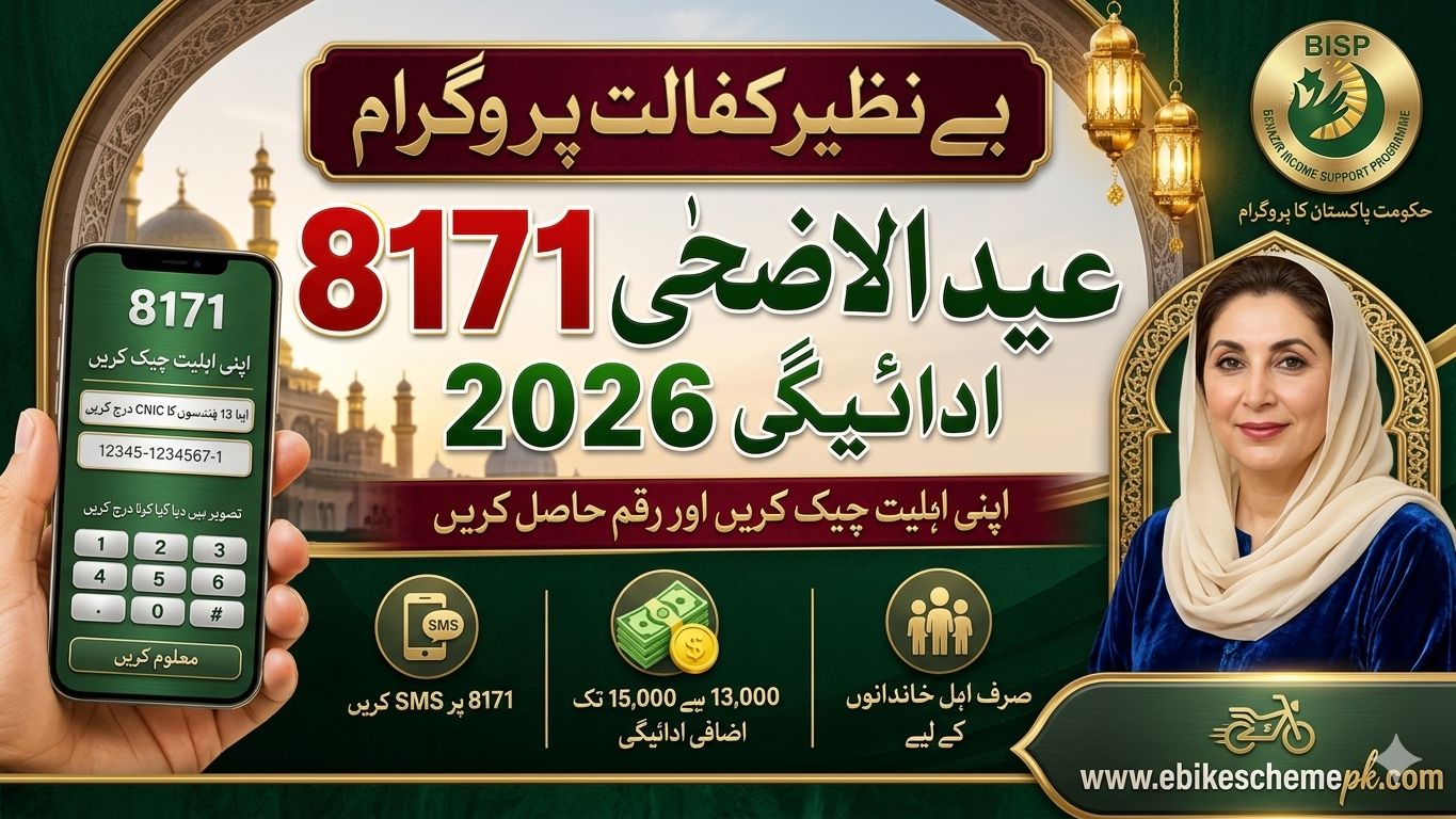 BISP 8171 Eid Ul Adha Payment 2026
