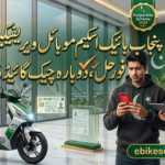 CM Punjab E-Bike Scheme Registration Issues 2026