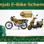 CM Punjab Electric Bike Scheme 2026