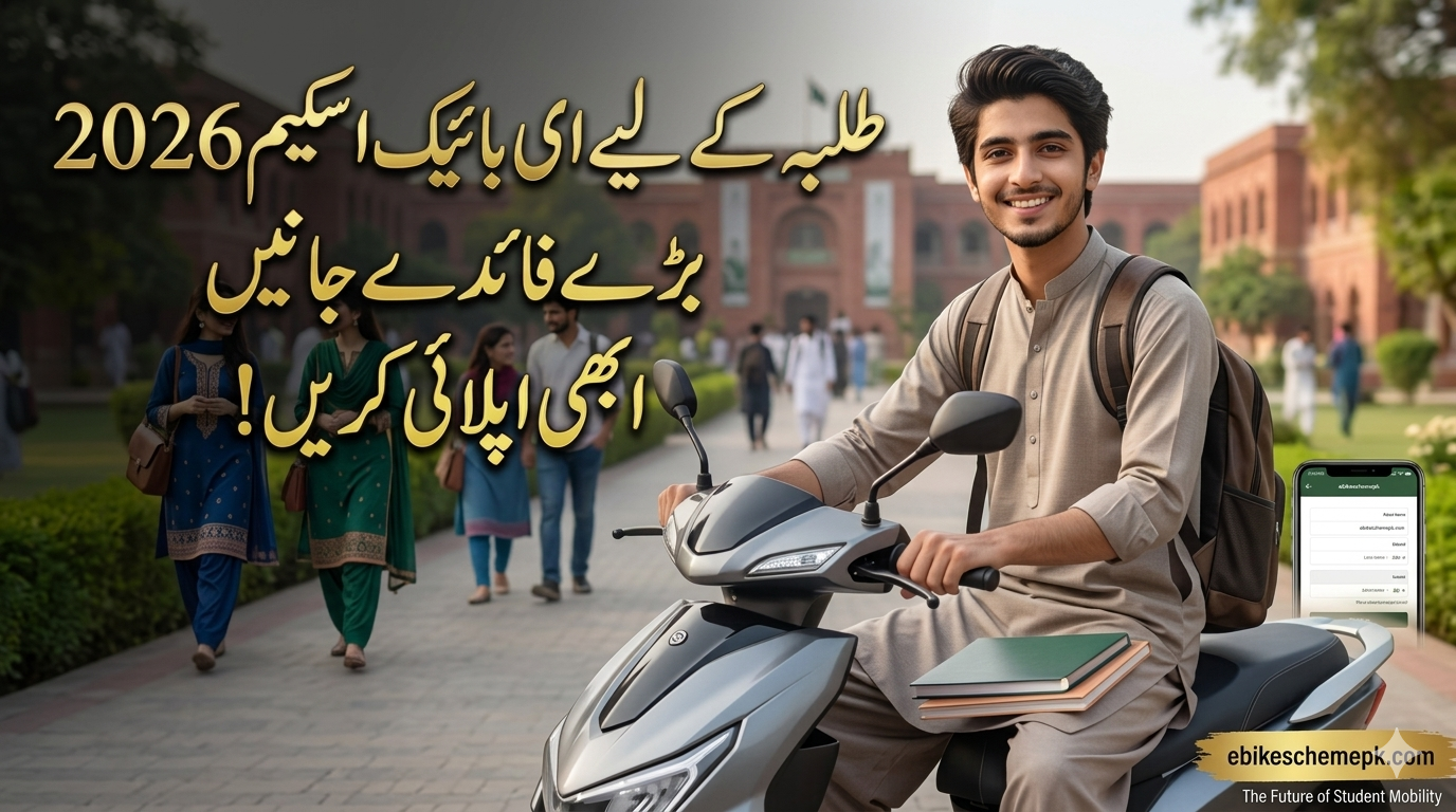 E-Bike Scheme for Students in 2026