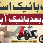 Govt Employees Electric Bike Scheme 2026