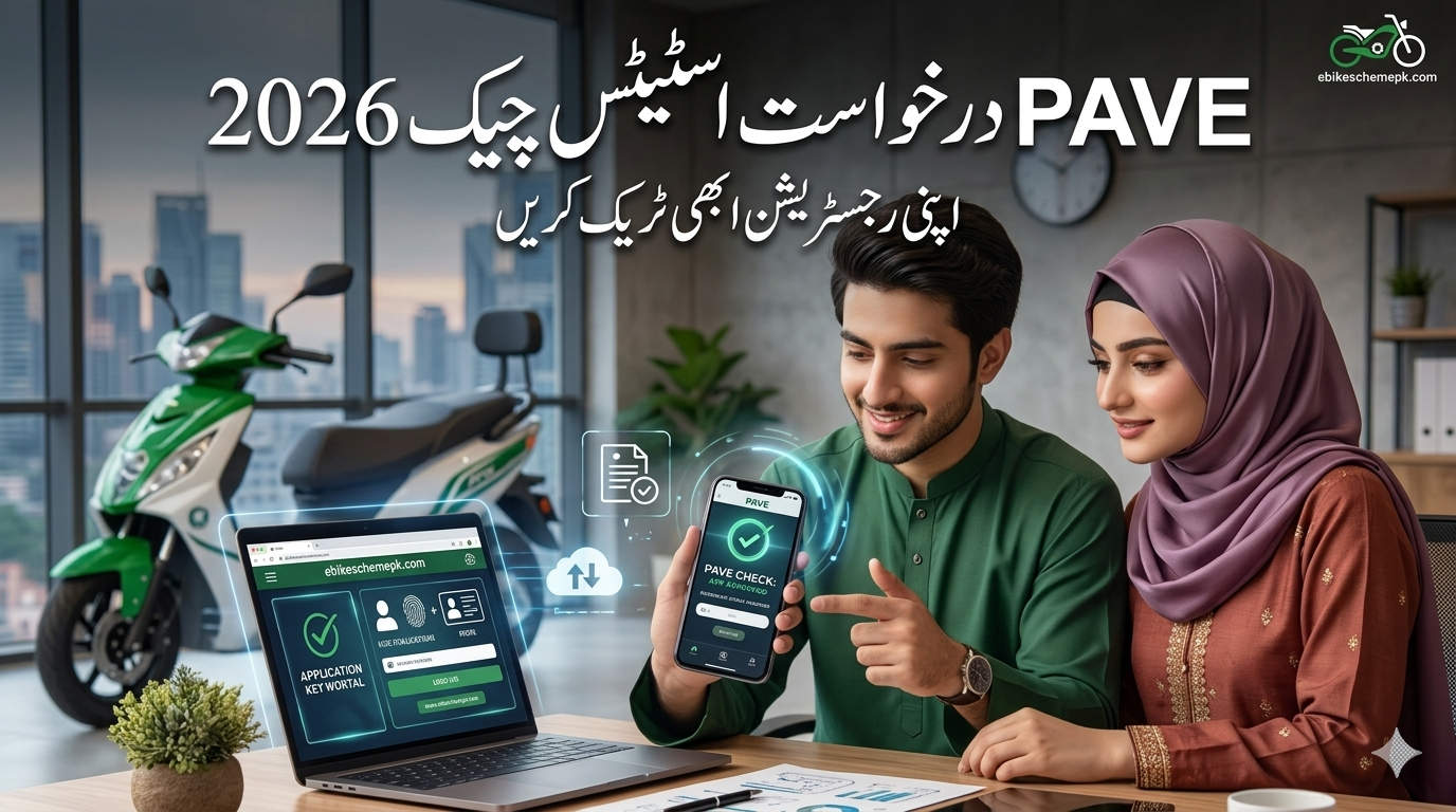 PAVE Status Check by CNIC Pakistan 2026