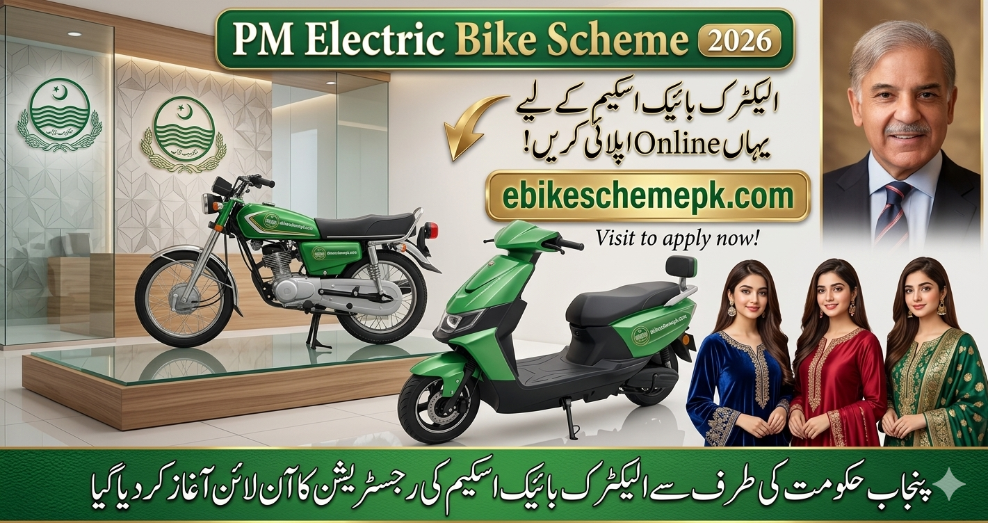 PM Electric Bike Scheme 2026
