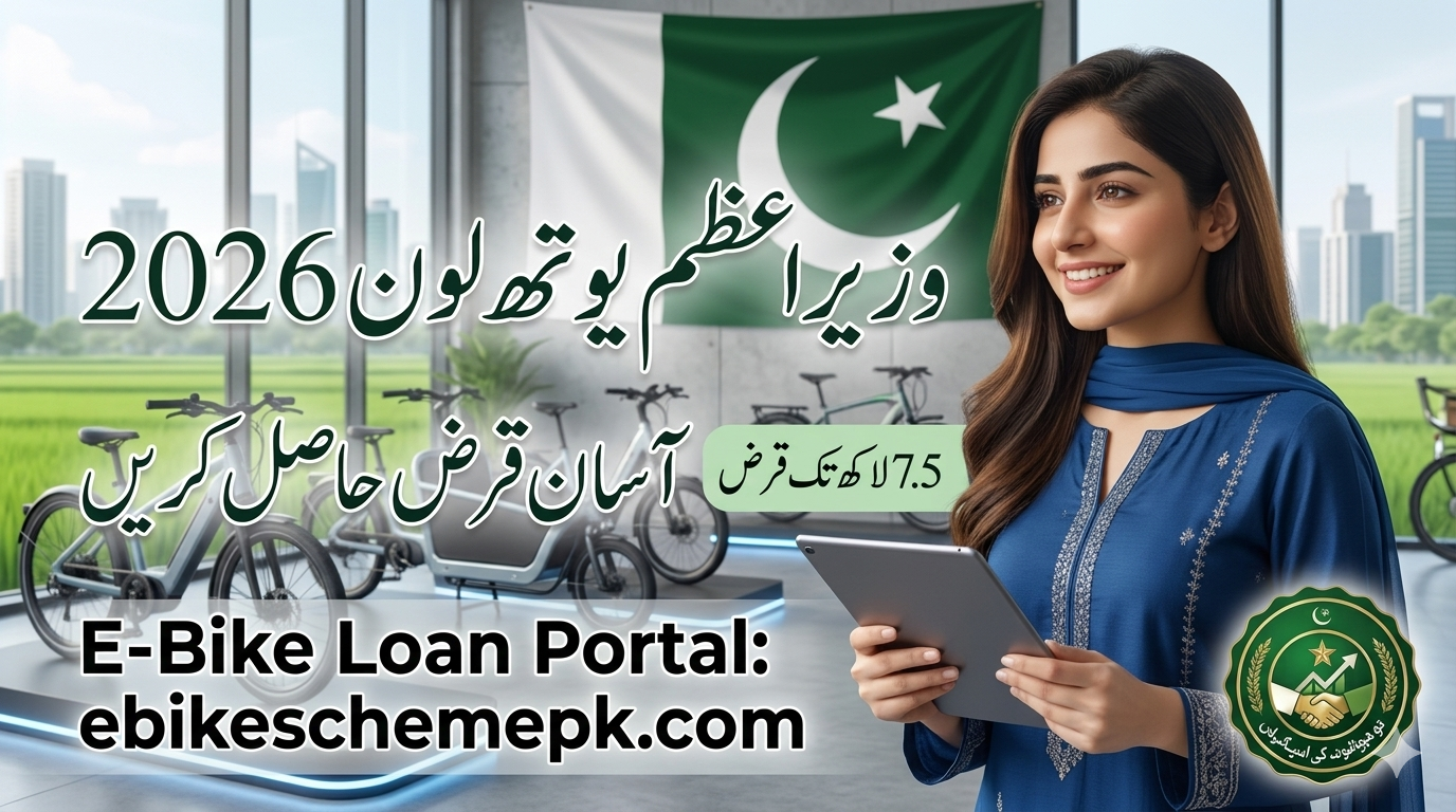 PM Youth Loan Status Check