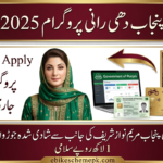 Punjab Dhee Rani Program 2026
