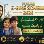 Rehmat Card Online Apply 2026