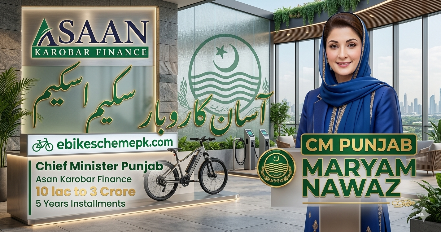 Asaan Karobar Scheme 2026