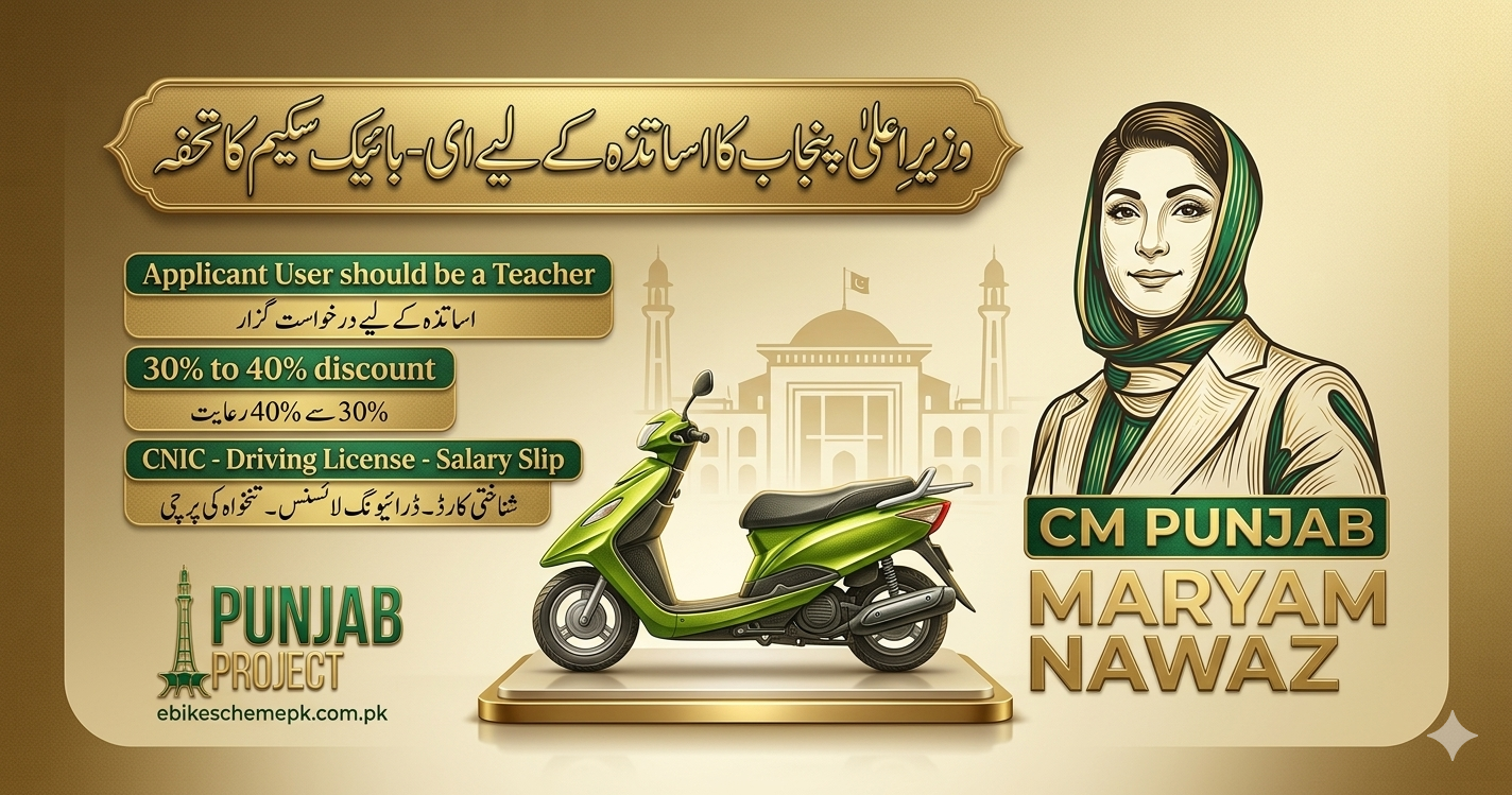 CM Punjab Electric Bike Scheme 2026 official distribution event in Punjab
