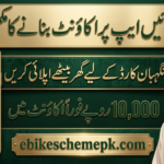 Maryam Ko Batain App