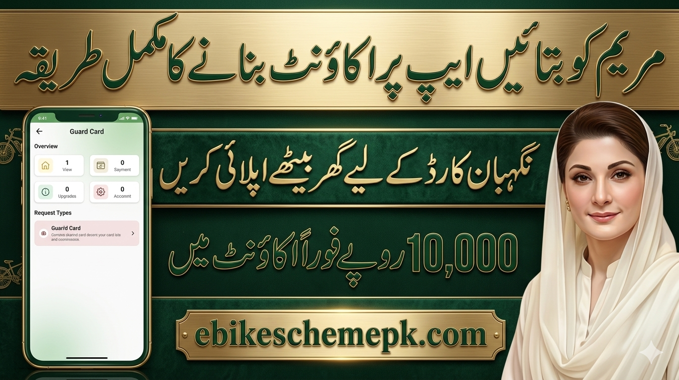 Maryam Ko Batain App