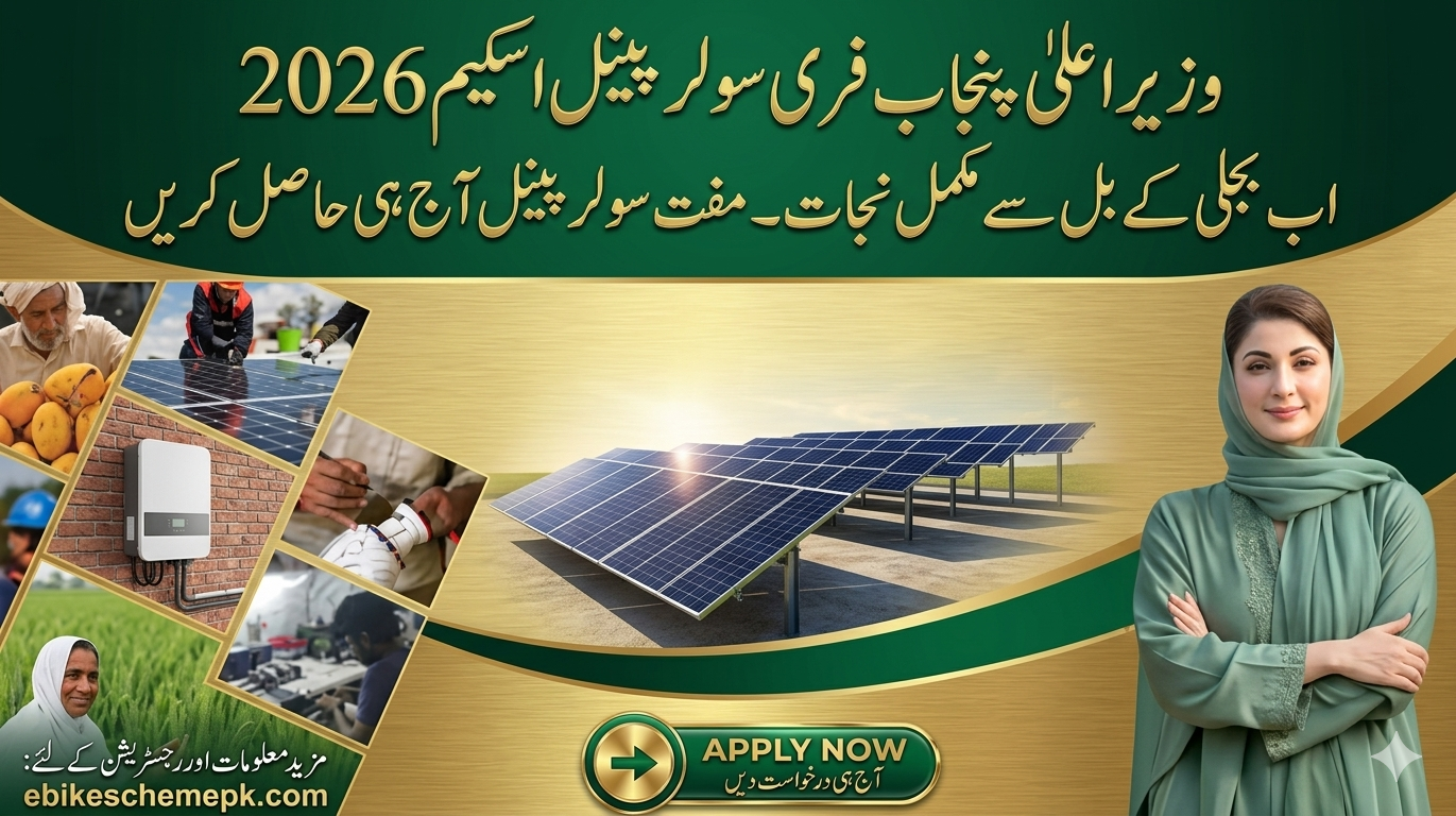 Solar Panel Scheme Punjab 2026